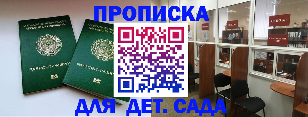 прописка регистрация в Мыски