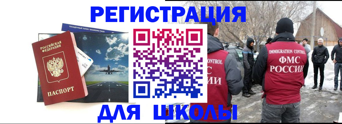 прописка штамп в Мыски